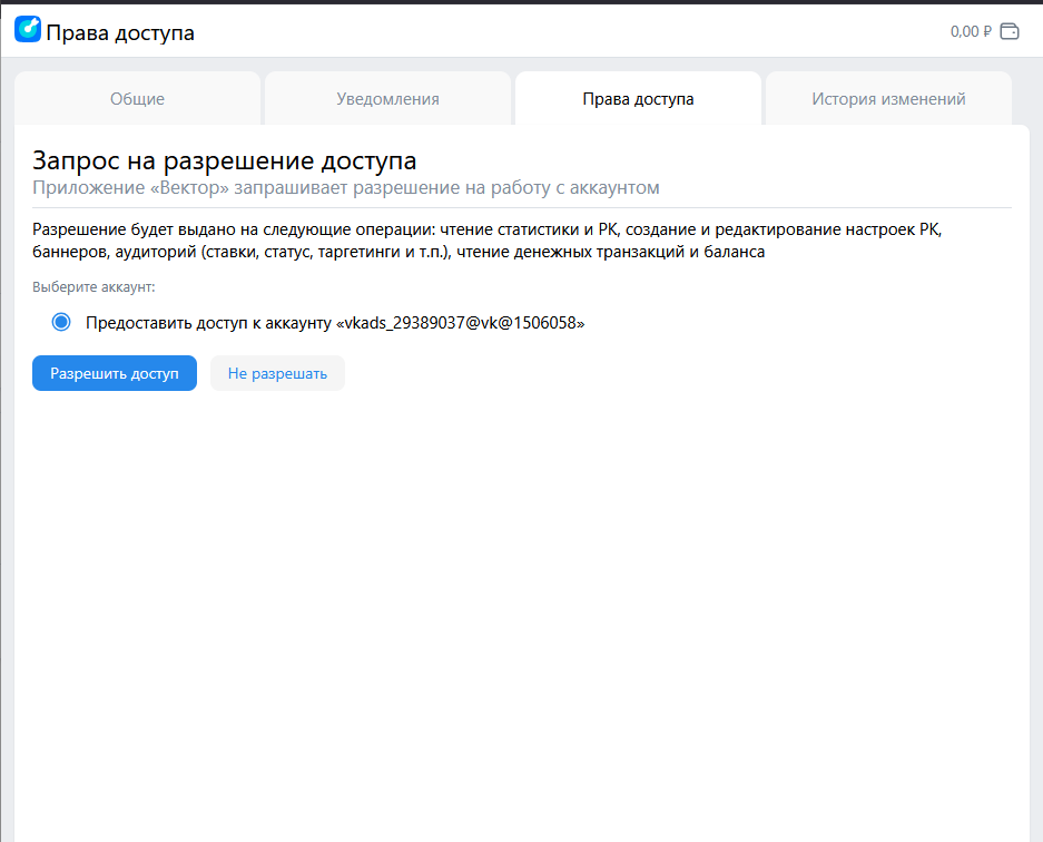 Страница «Клиенты»: кнопка «Подключить кабинет VK Ads» и карточка кабинета с тумблером «Мониторинг»