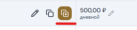 Шаг 1. Значок «Быстрое дублирование» в строке группы (вкладка «Группы»)
